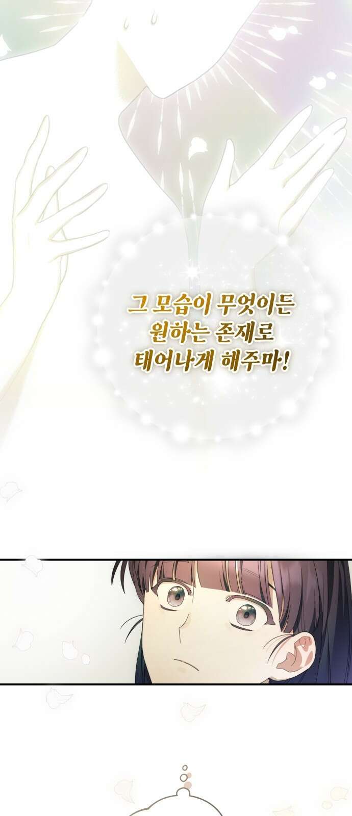 레벨 999 흑막 공녀가 되었다 1화 마왕 레이나 루벨라이트 77
