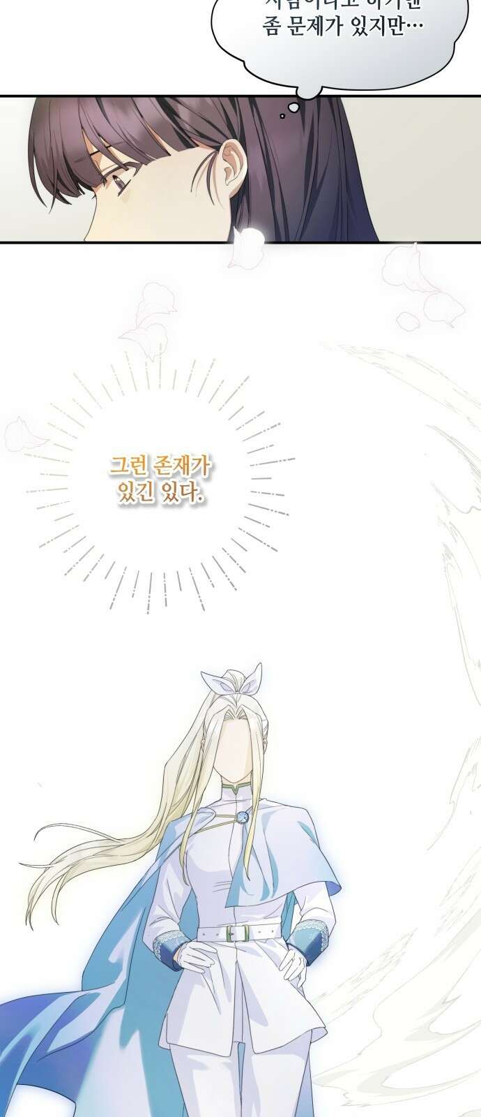 레벨 999 흑막 공녀가 되었다 1화 마왕 레이나 루벨라이트 79