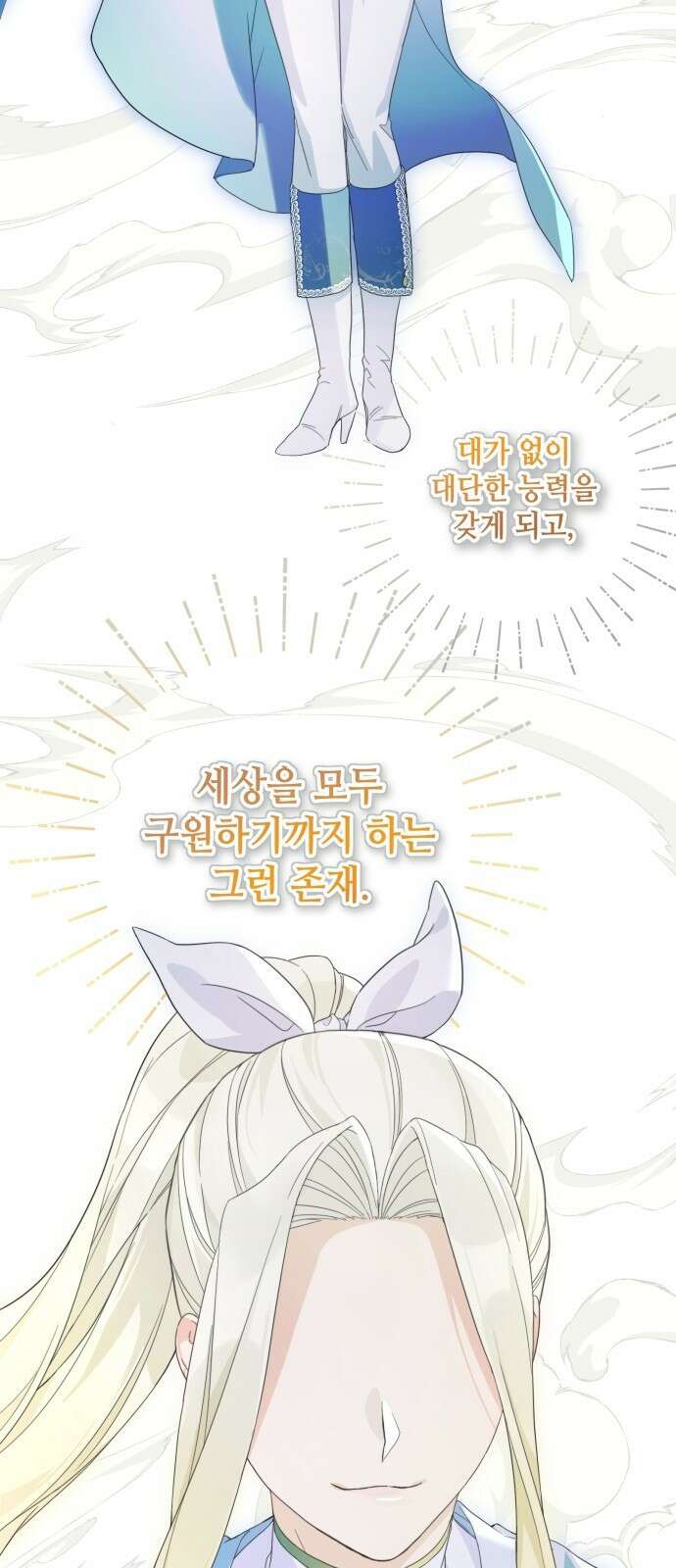 레벨 999 흑막 공녀가 되었다 1화 마왕 레이나 루벨라이트 80