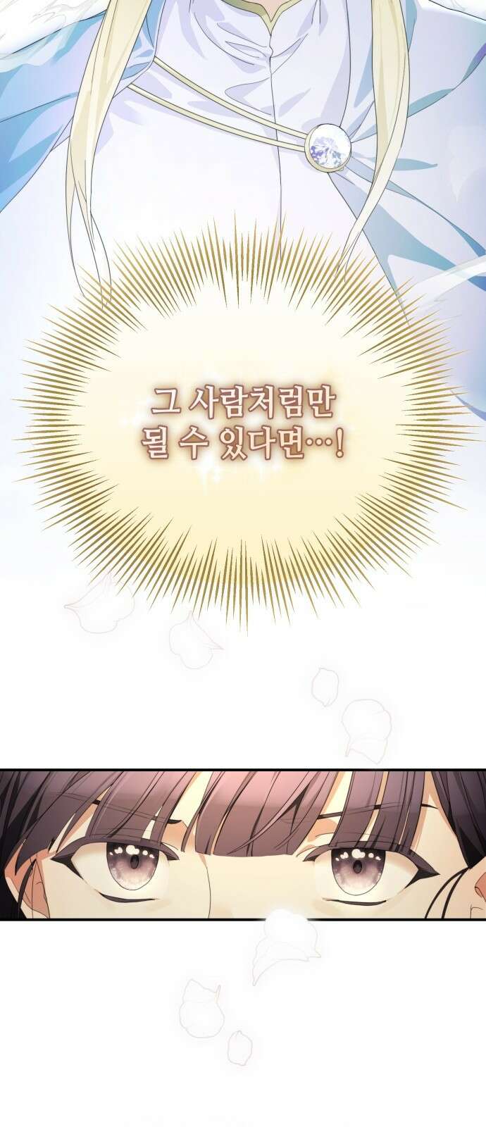 레벨 999 흑막 공녀가 되었다 1화 마왕 레이나 루벨라이트 81