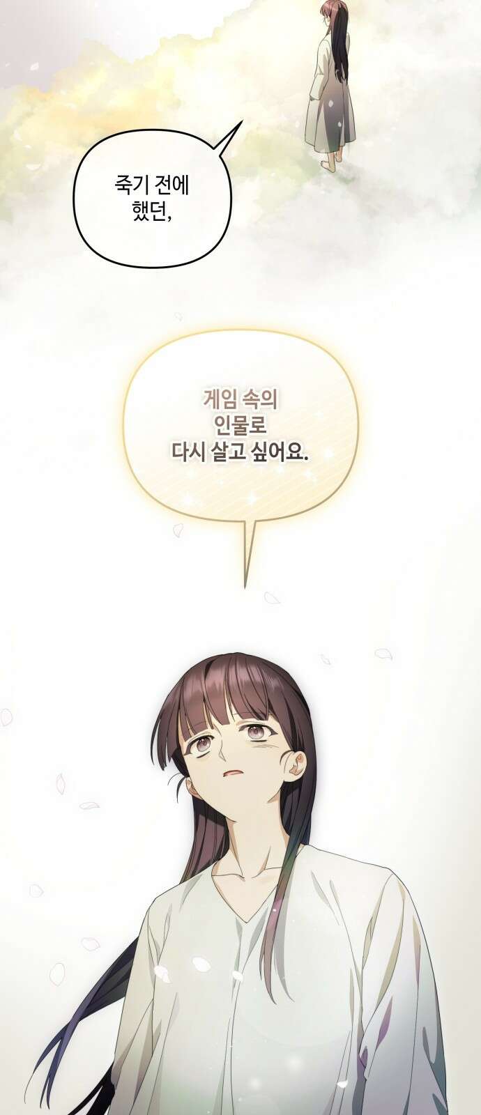 레벨 999 흑막 공녀가 되었다 1화 마왕 레이나 루벨라이트 84