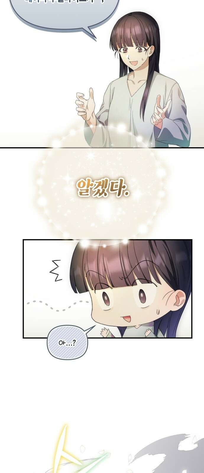 레벨 999 흑막 공녀가 되었다 1화 마왕 레이나 루벨라이트 87