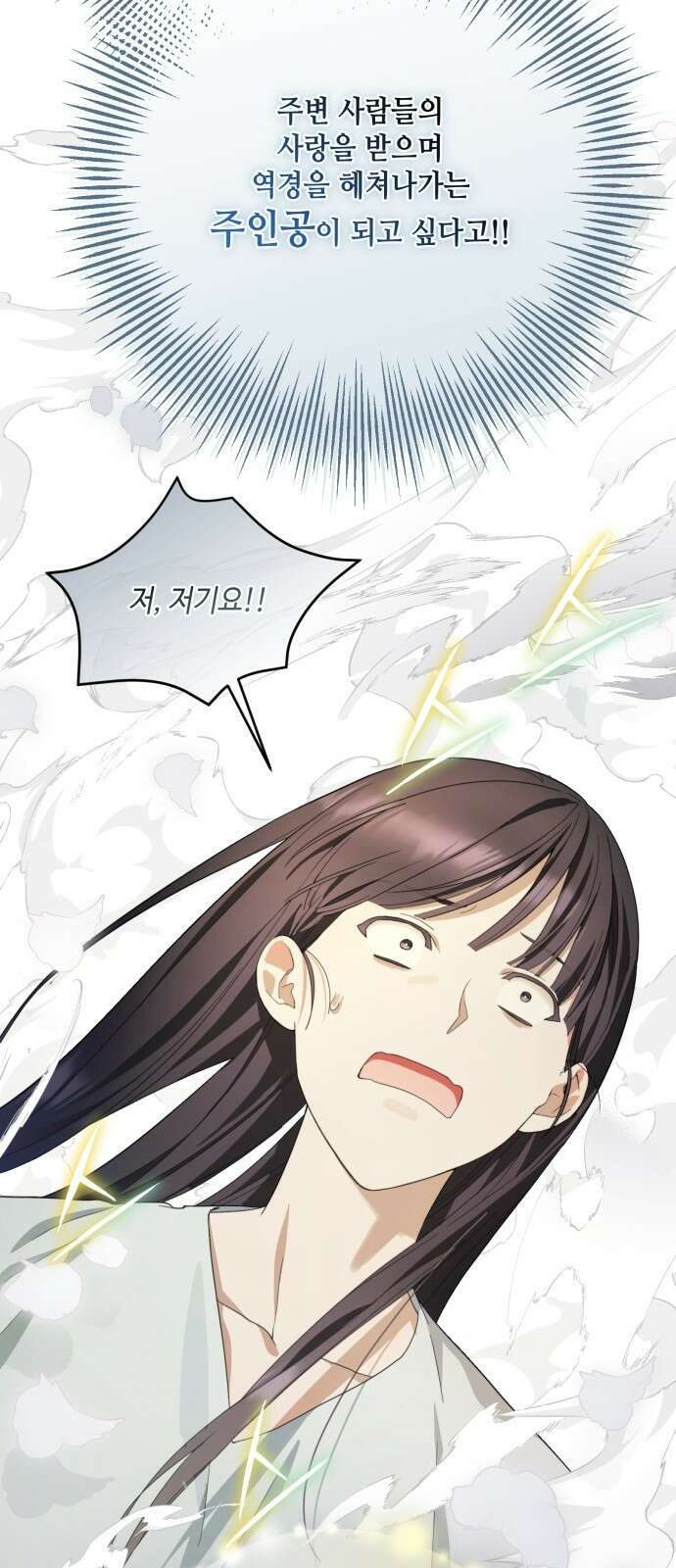 레벨 999 흑막 공녀가 되었다 1화 마왕 레이나 루벨라이트 89