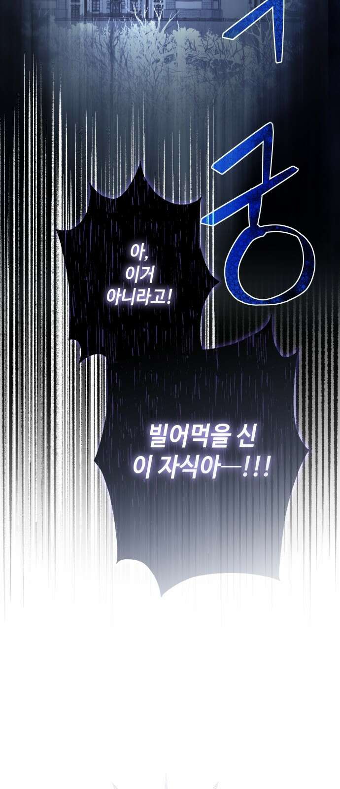 레벨 999 흑막 공녀가 되었다 1화 마왕 레이나 루벨라이트 97