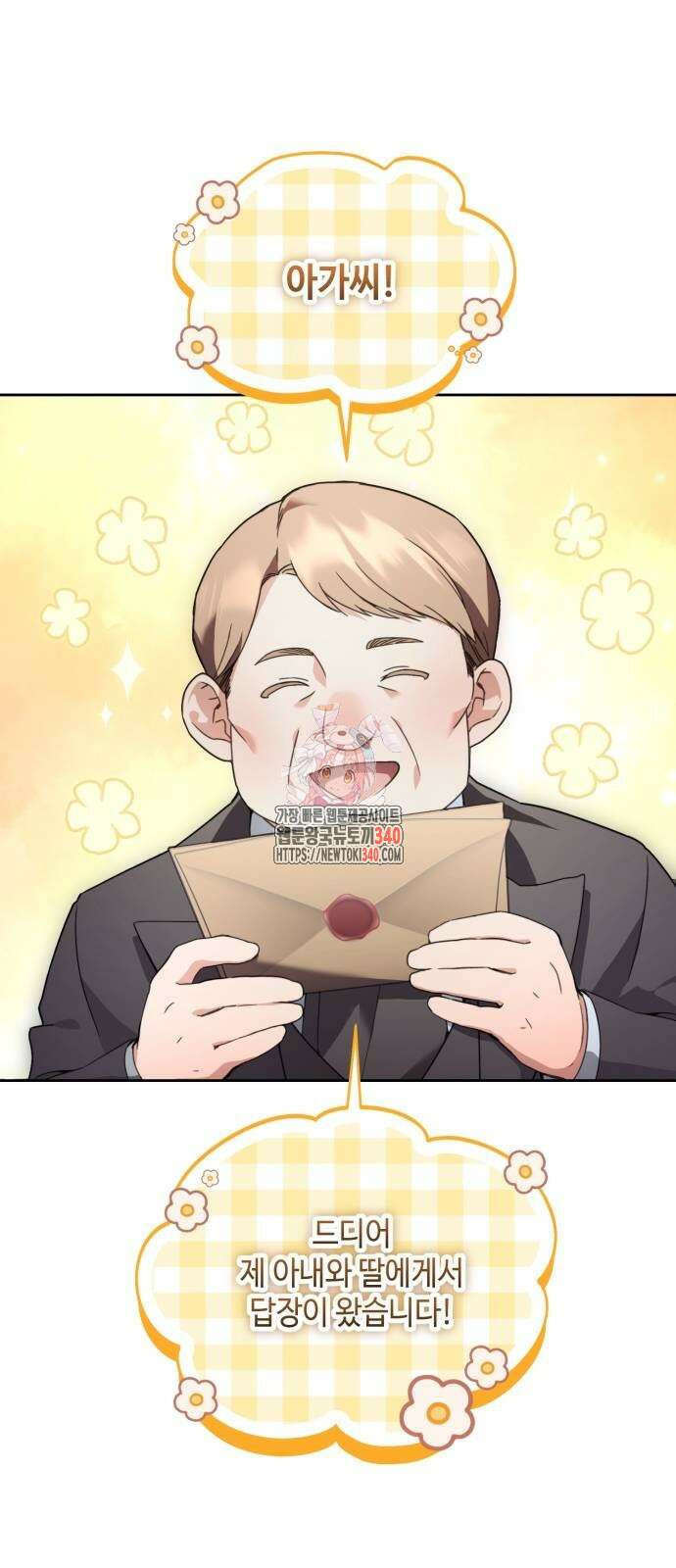 레벨 999 흑막 공녀가 되었다 11화 1