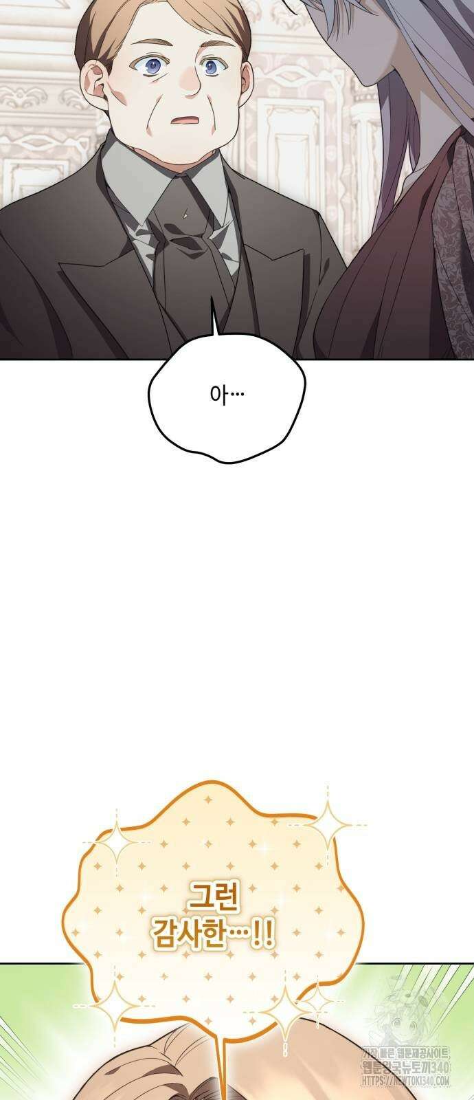 레벨 999 흑막 공녀가 되었다 11화 6