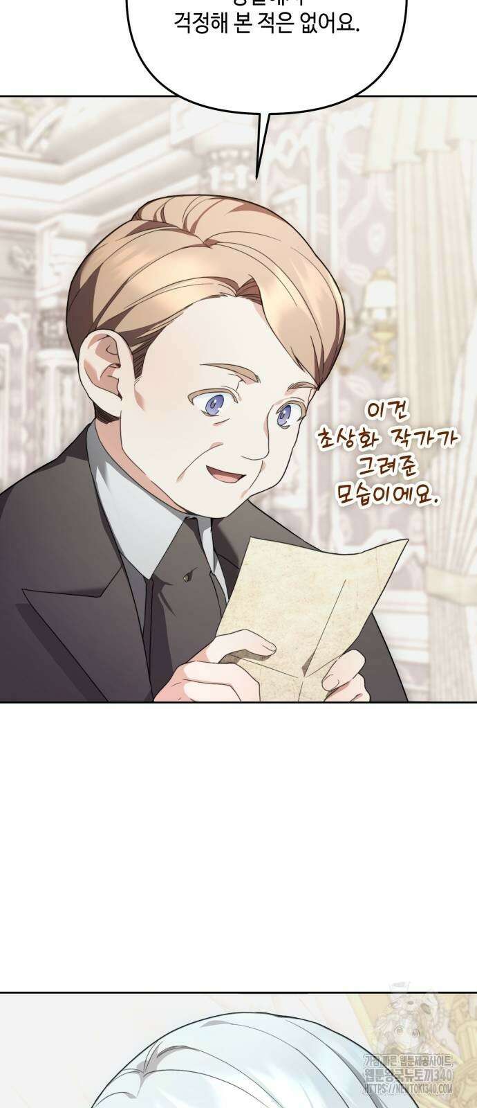 레벨 999 흑막 공녀가 되었다 11화 10
