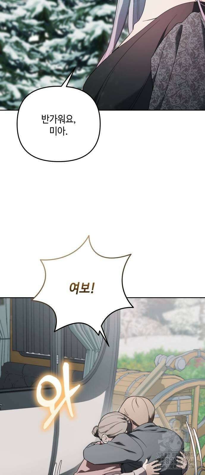 레벨 999 흑막 공녀가 되었다 11화 16
