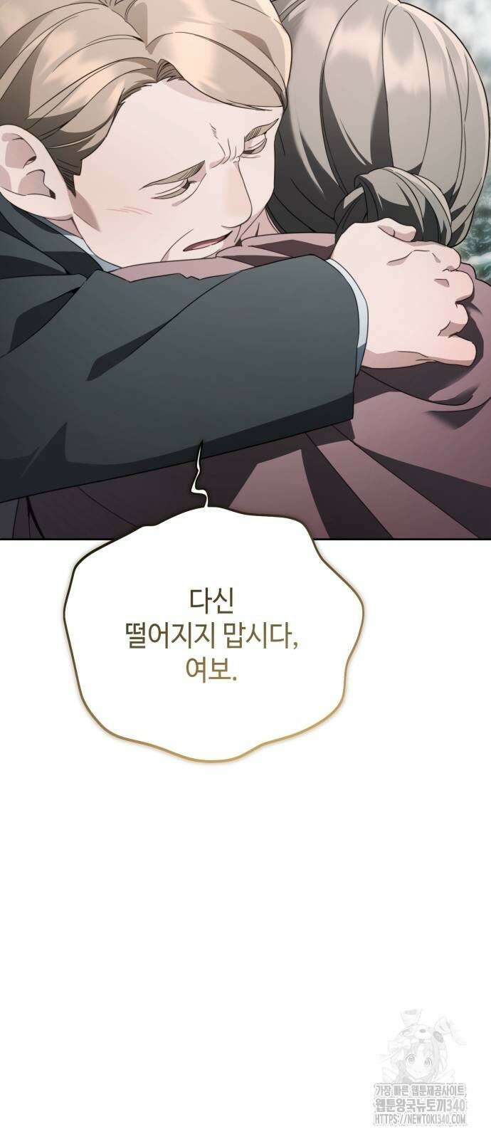 레벨 999 흑막 공녀가 되었다 11화 18