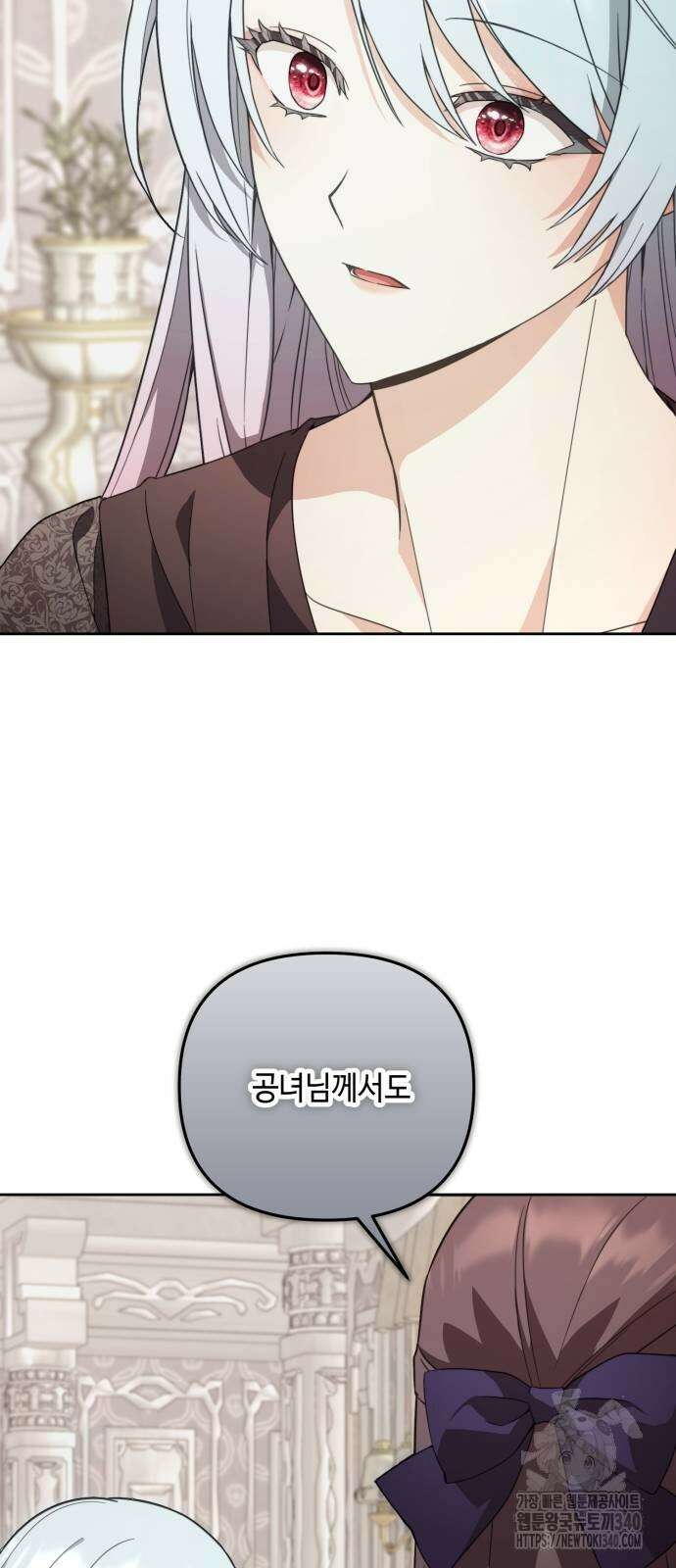 레벨 999 흑막 공녀가 되었다 11화 24