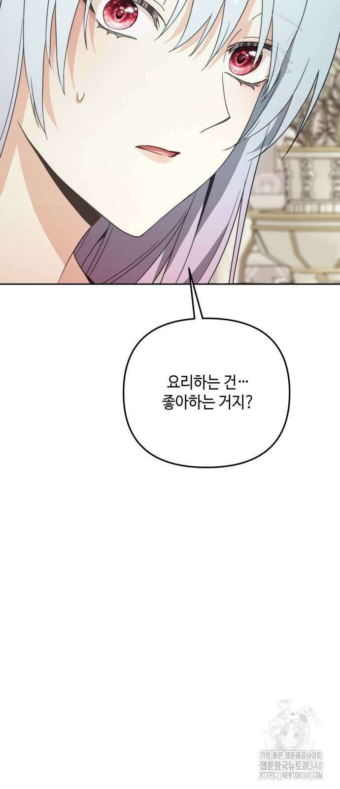 레벨 999 흑막 공녀가 되었다 11화 26