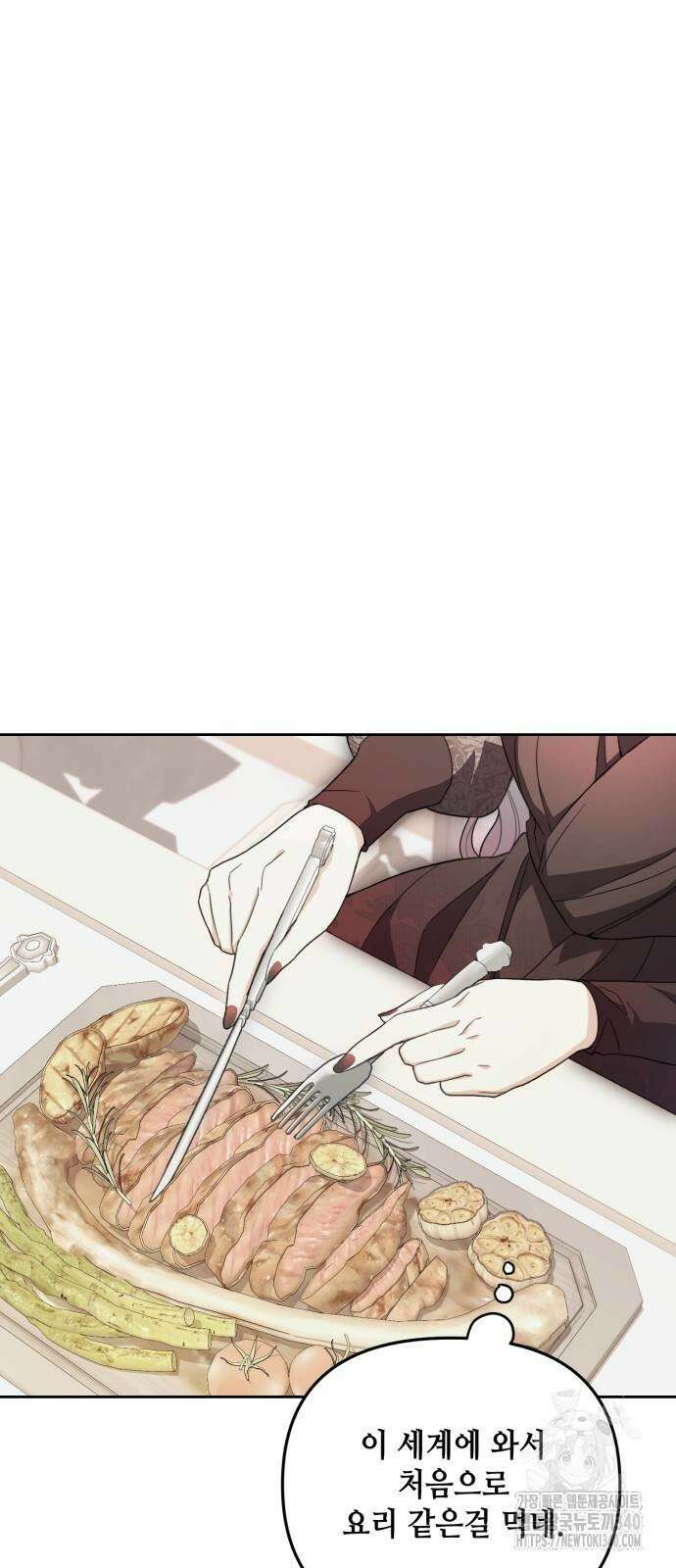 레벨 999 흑막 공녀가 되었다 11화 40