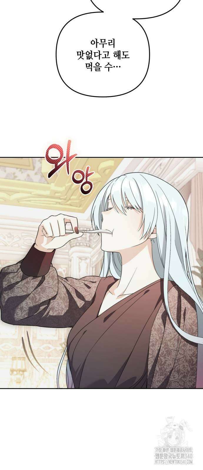 레벨 999 흑막 공녀가 되었다 11화 41
