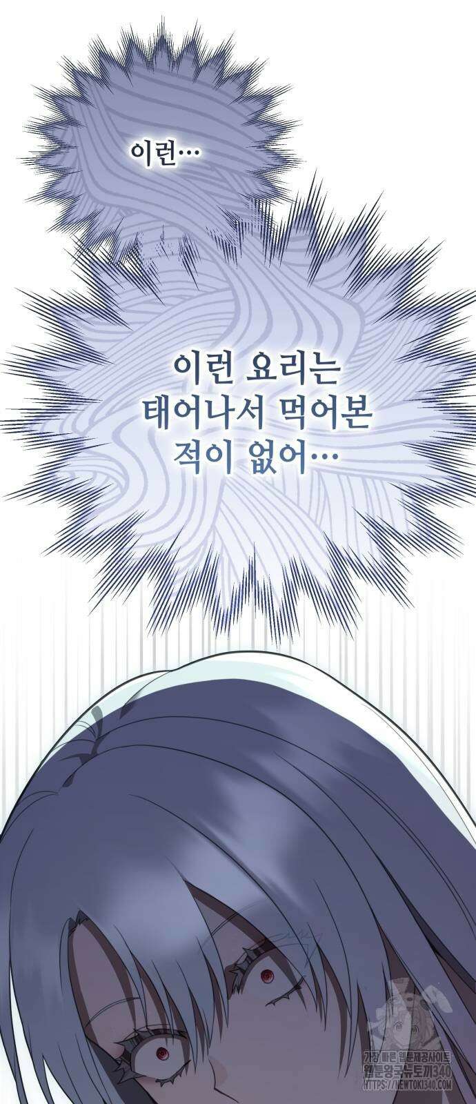 레벨 999 흑막 공녀가 되었다 11화 45