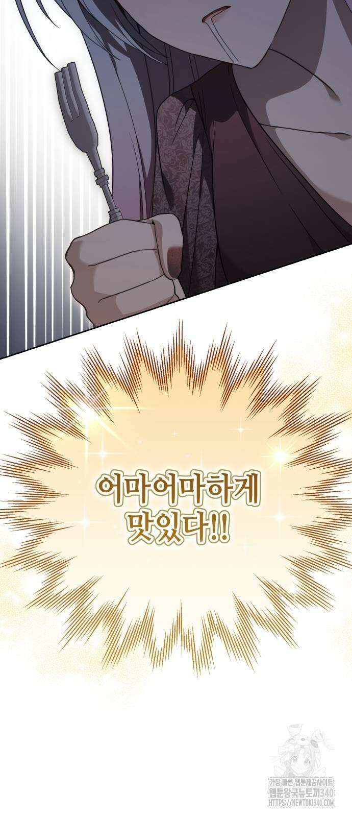 레벨 999 흑막 공녀가 되었다 11화 46