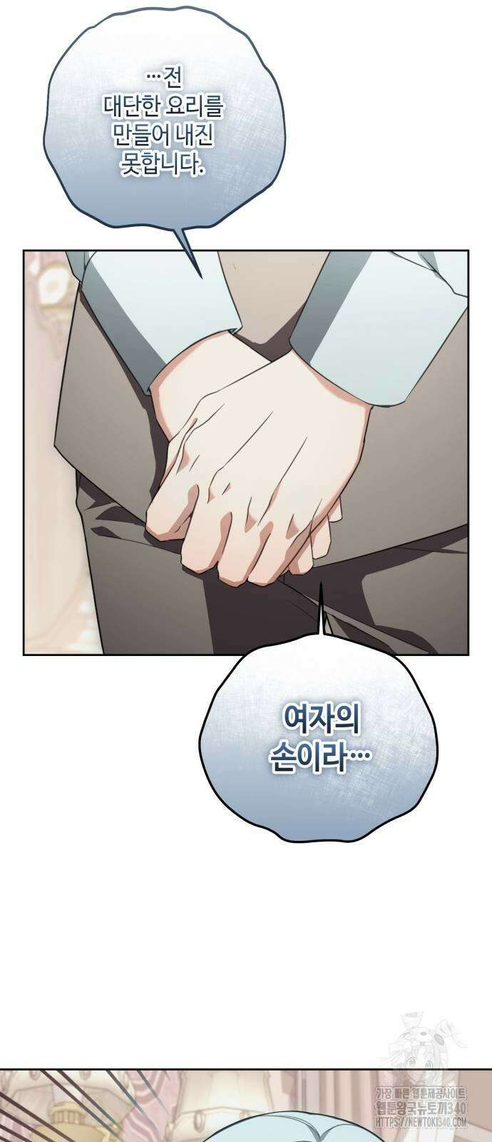 레벨 999 흑막 공녀가 되었다 11화 48