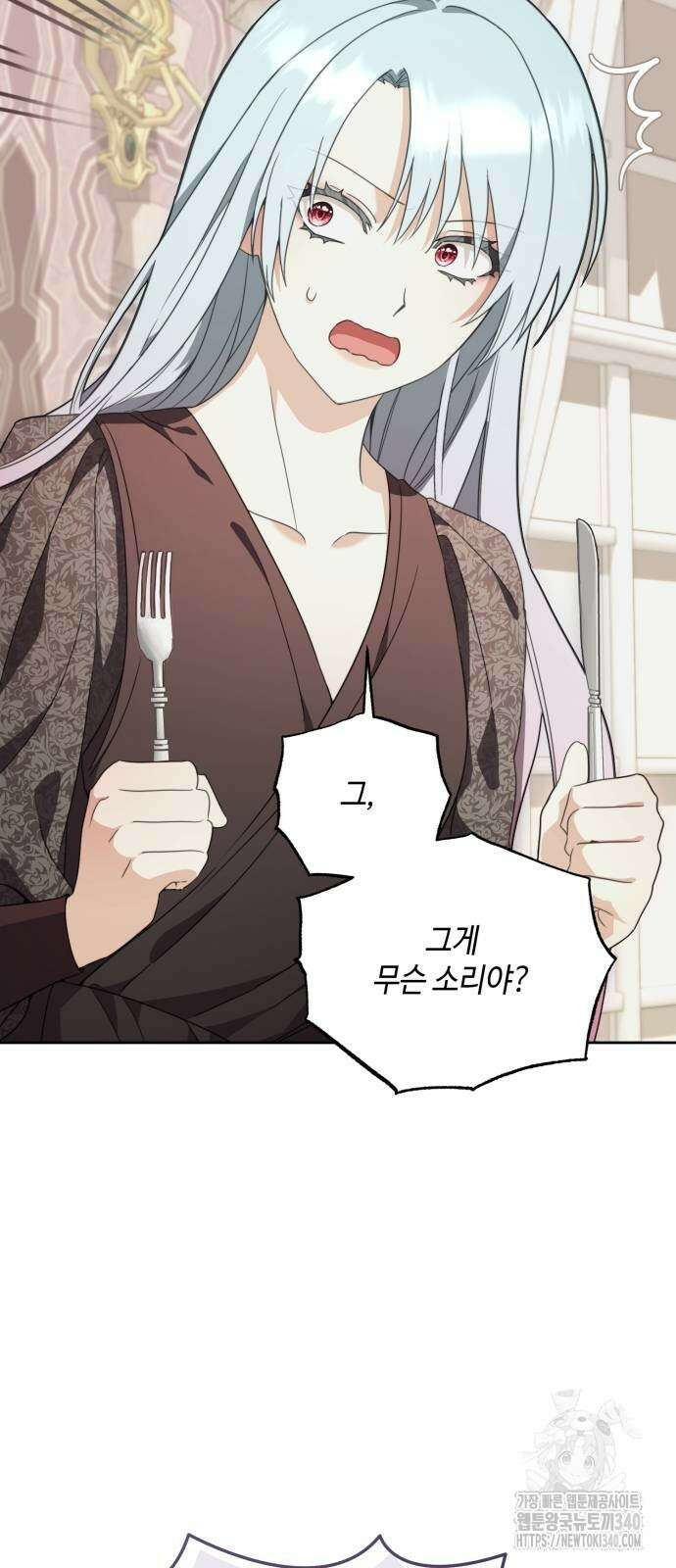 레벨 999 흑막 공녀가 되었다 11화 49