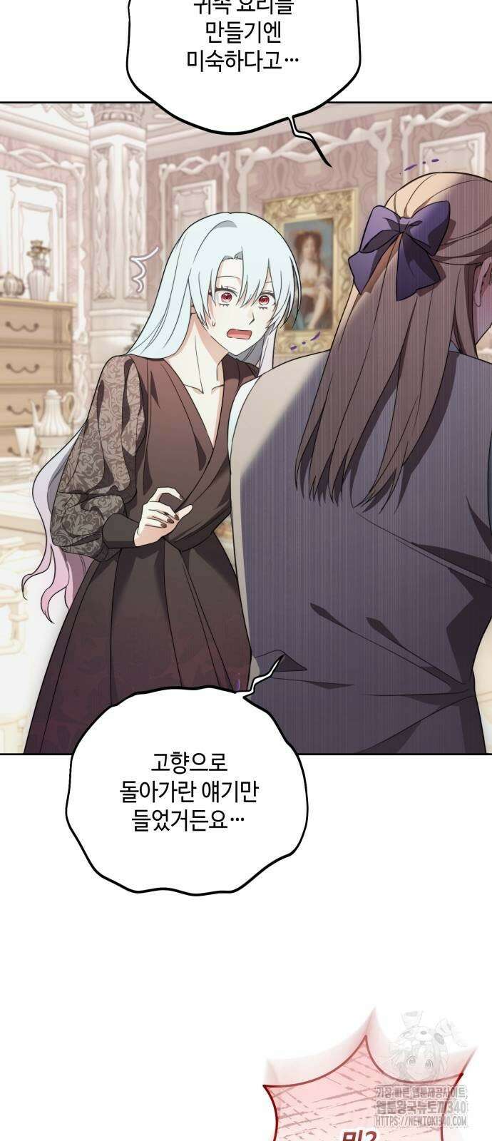 레벨 999 흑막 공녀가 되었다 11화 58