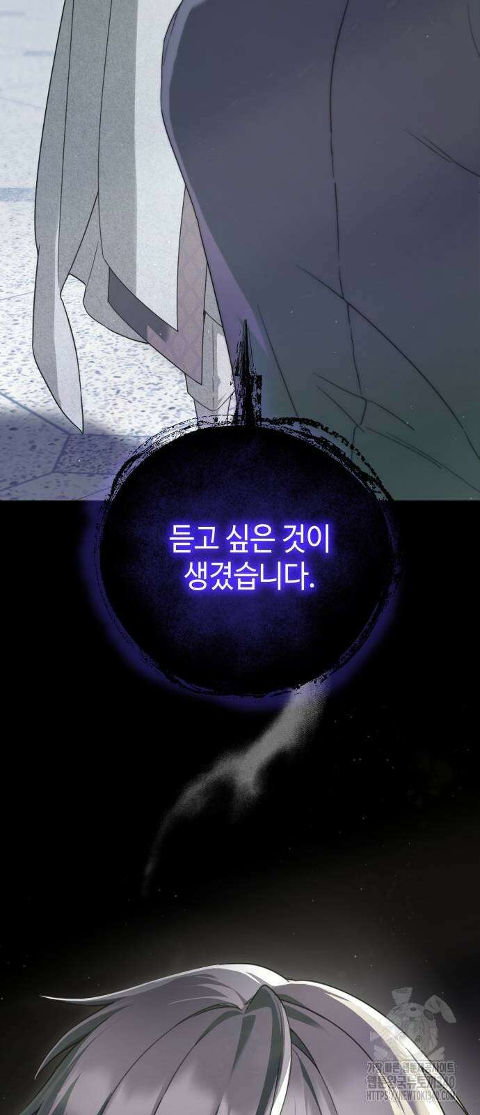 레벨 999 흑막 공녀가 되었다 11화 73