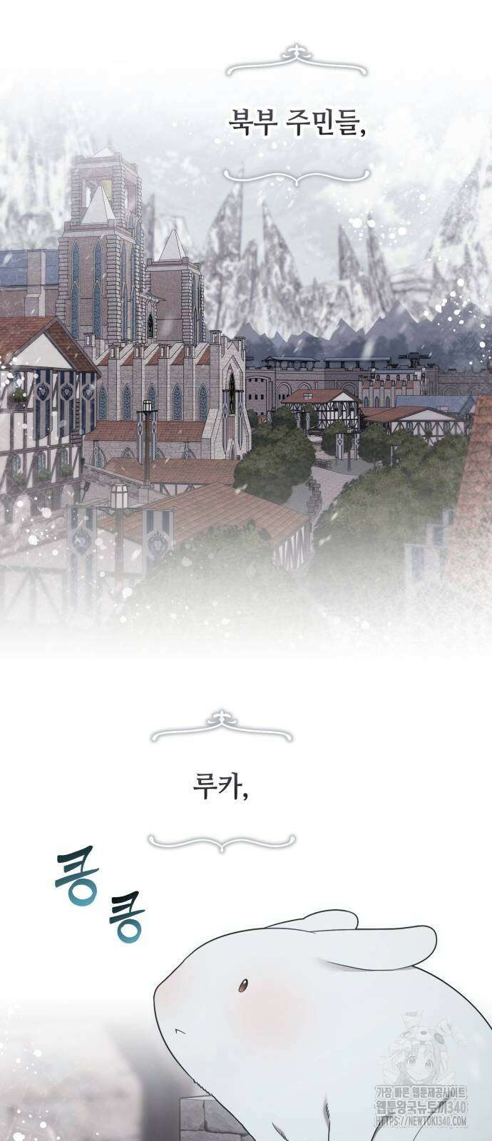 레벨 999 흑막 공녀가 되었다 21화 7
