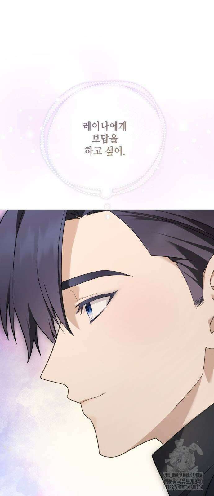 레벨 999 흑막 공녀가 되었다 21화 9