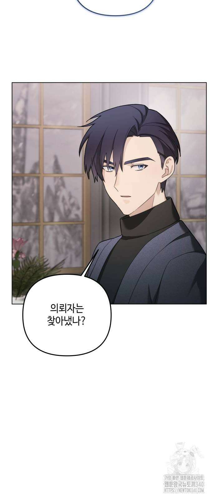 레벨 999 흑막 공녀가 되었다 21화 11