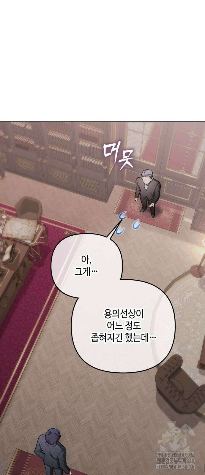 레벨 999 흑막 공녀가 되었다 21화 12