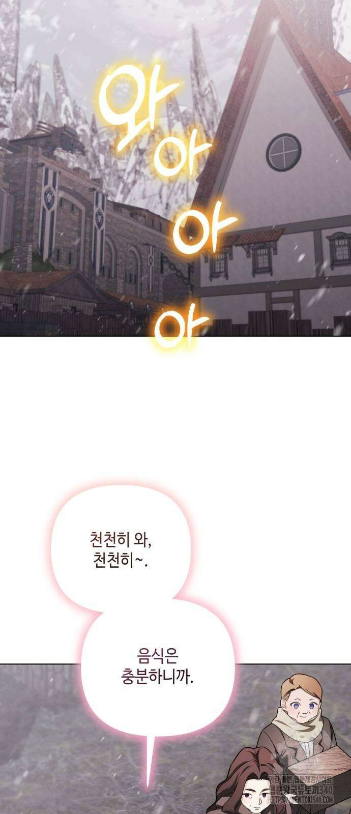레벨 999 흑막 공녀가 되었다 21화 16