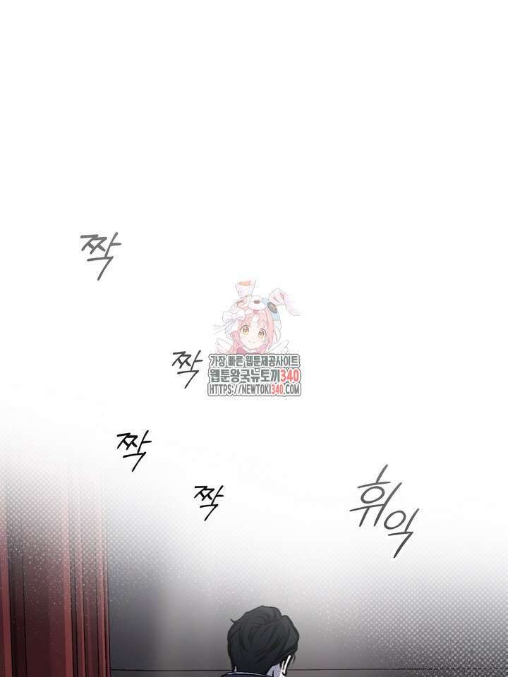 제1계명 2화 1