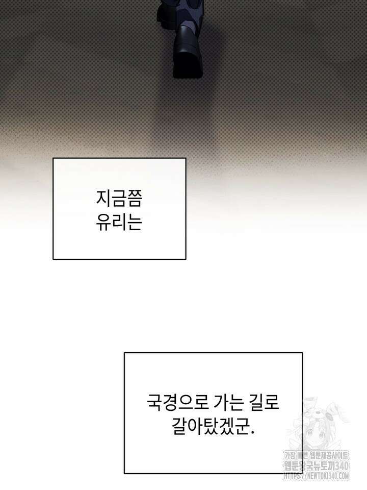 제1계명 2화 7