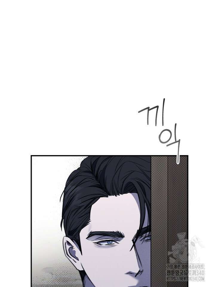 제1계명 2화 8