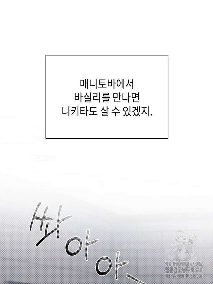 제1계명 2화 10