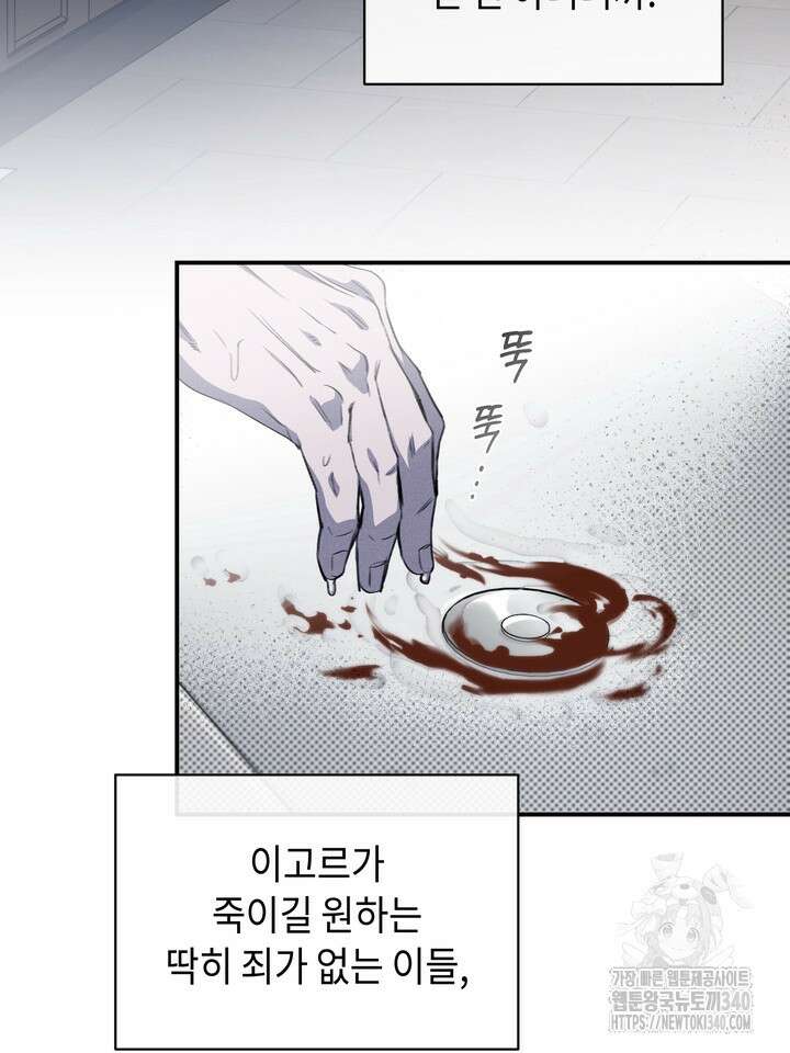 제1계명 2화 12