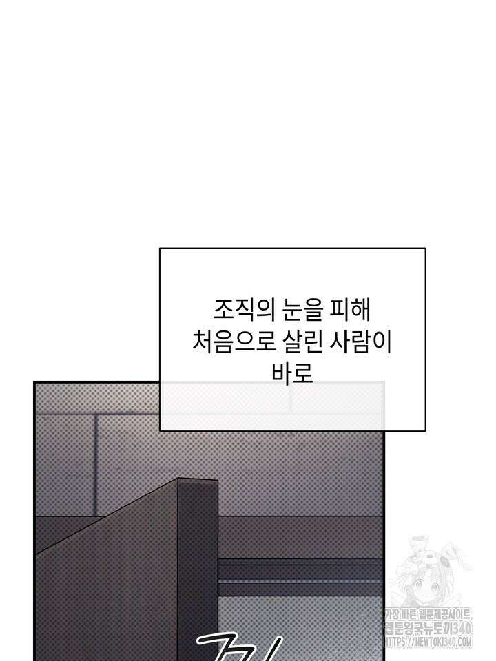 제1계명 2화 13