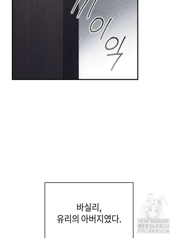 제1계명 2화 14