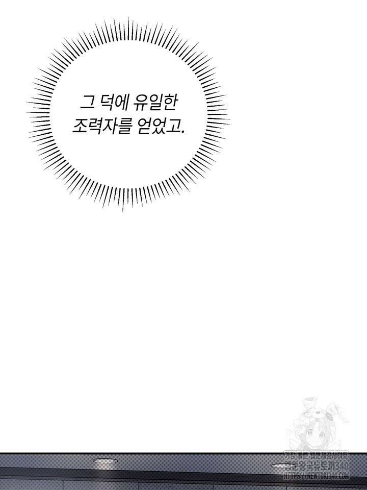 제1계명 2화 16