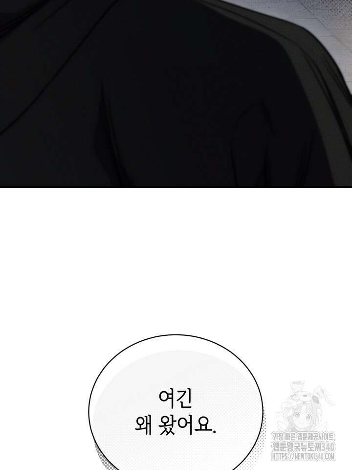 제1계명 2화 18