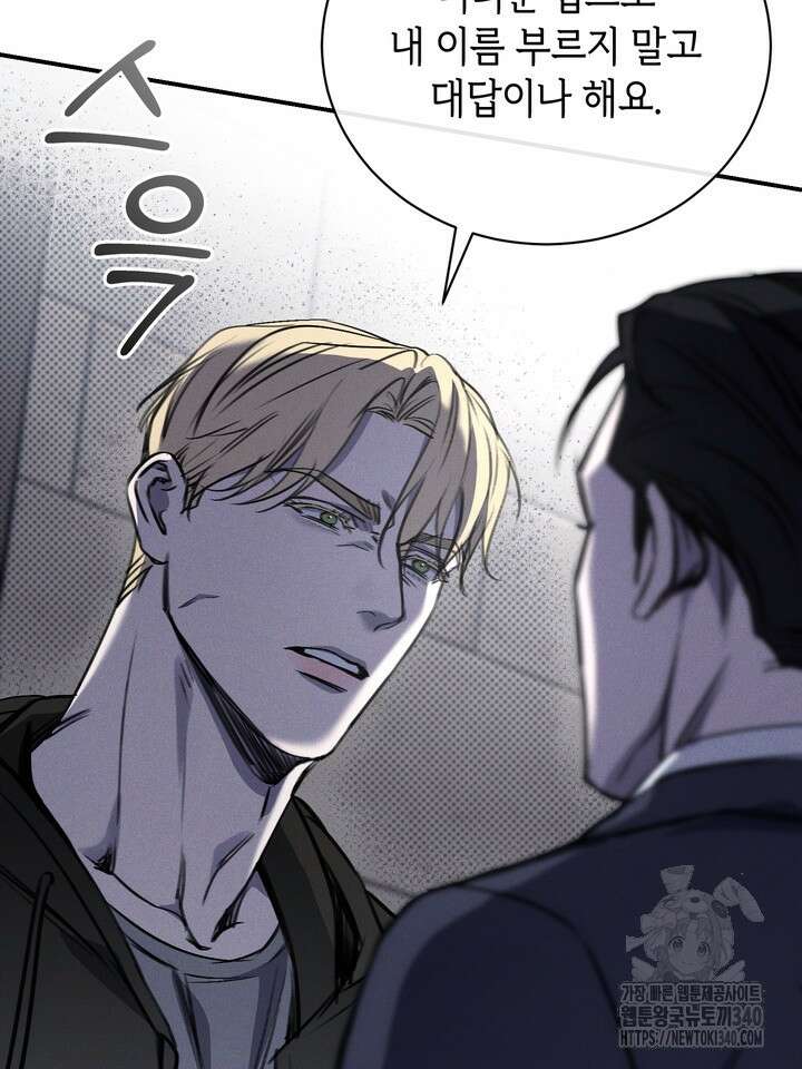 제1계명 2화 29