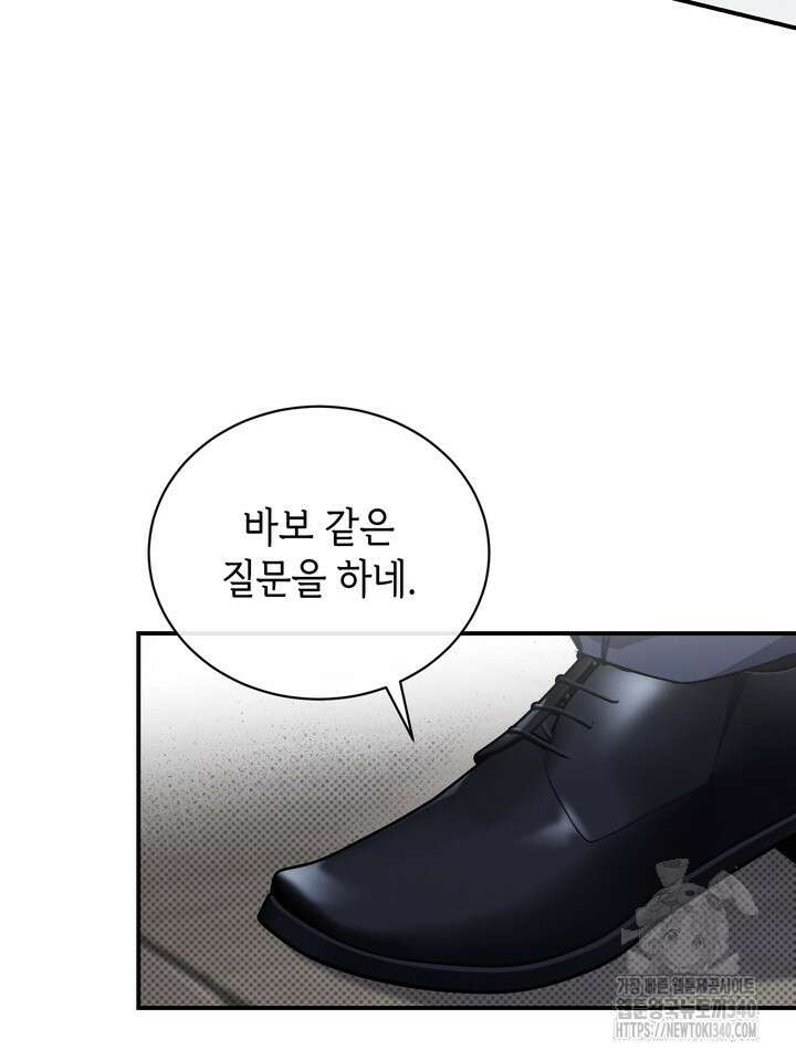 제1계명 2화 31