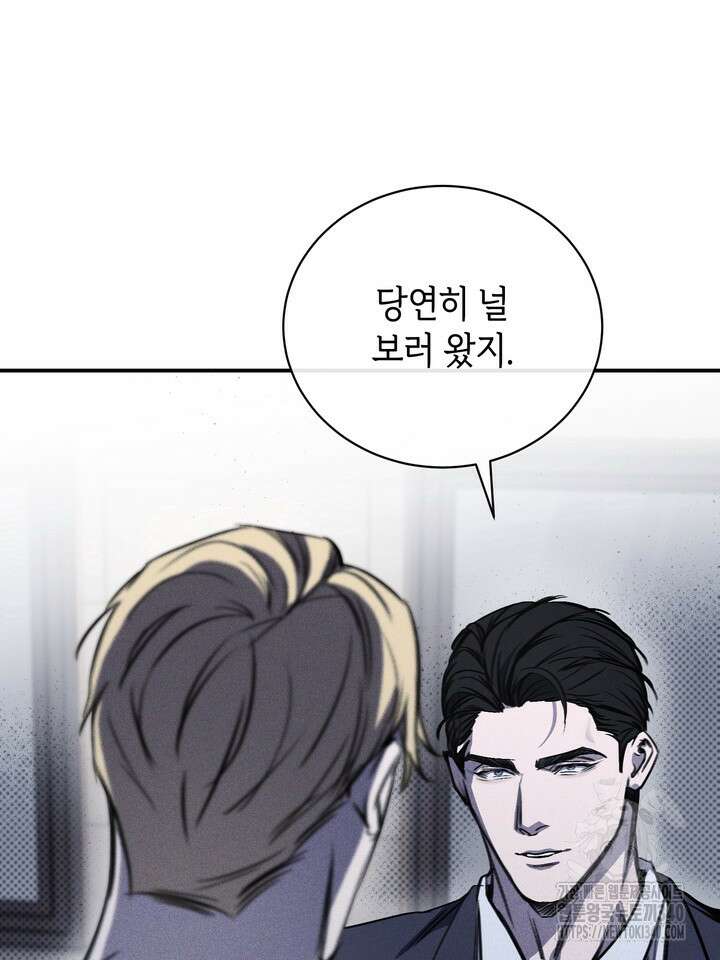 제1계명 2화 33