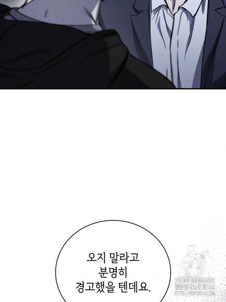 제1계명 2화 34