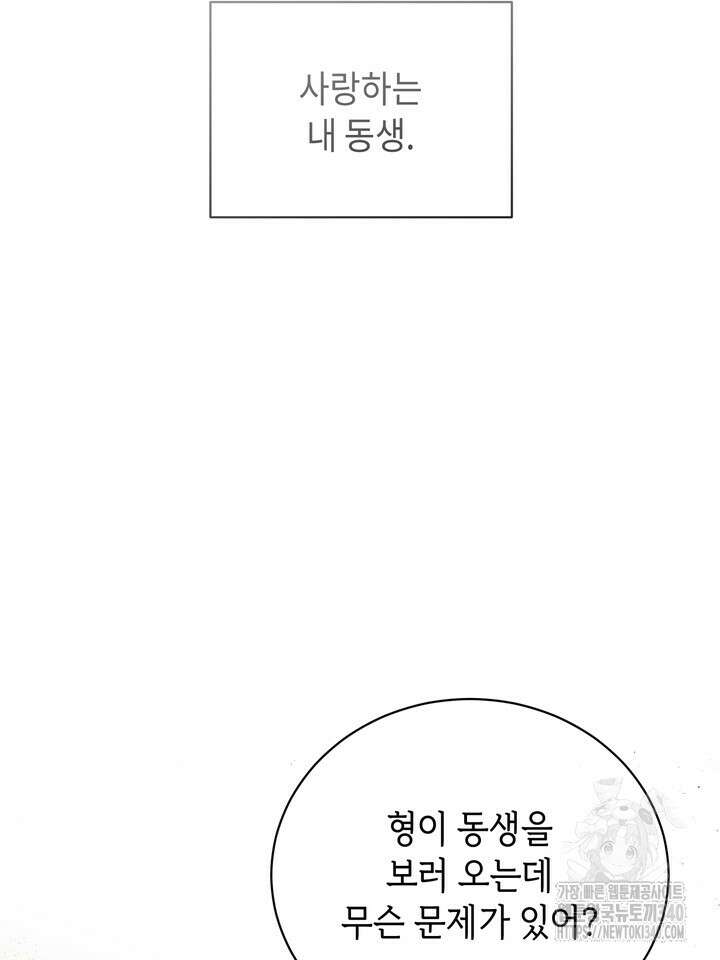 제1계명 2화 40