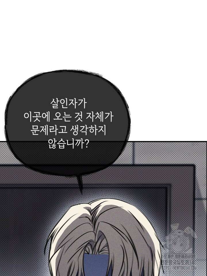 제1계명 2화 47