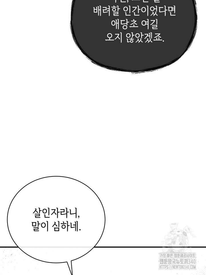 제1계명 2화 49