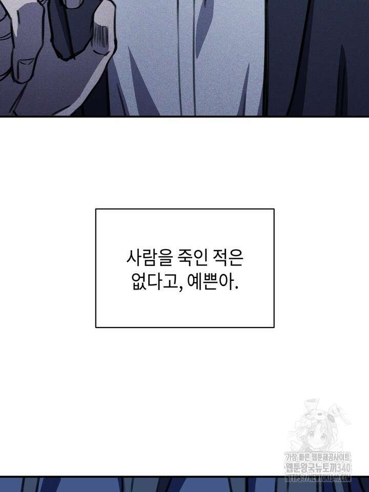 제1계명 2화 51
