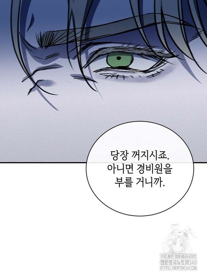 제1계명 2화 52