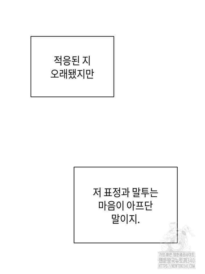 제1계명 2화 53