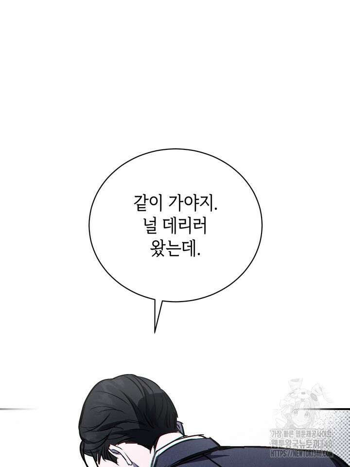 제1계명 2화 54