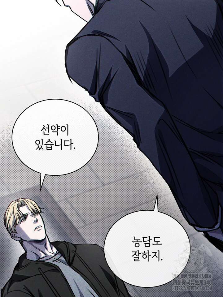 제1계명 2화 55