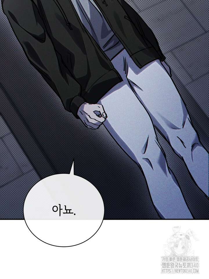 제1계명 2화 56